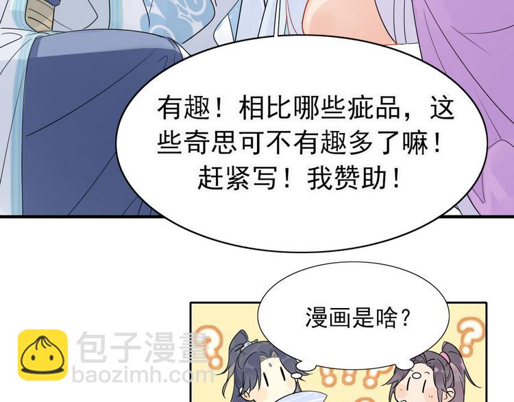 16.你的梦想是？-第15话