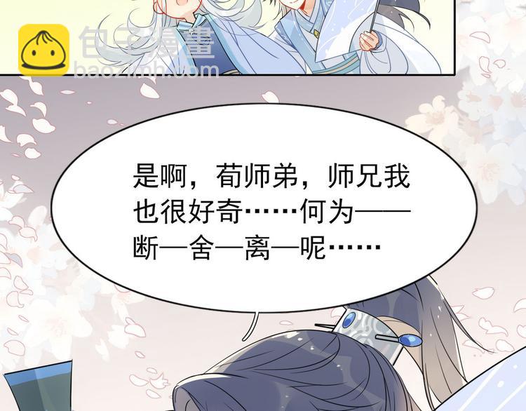 16.你的梦想是？-第15话