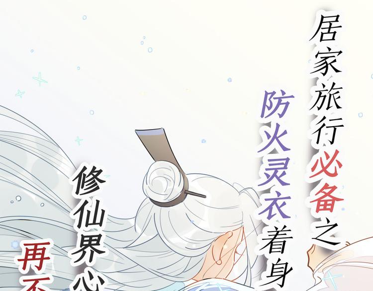 18.我怀疑你在戏弄我(1/2)-第17话