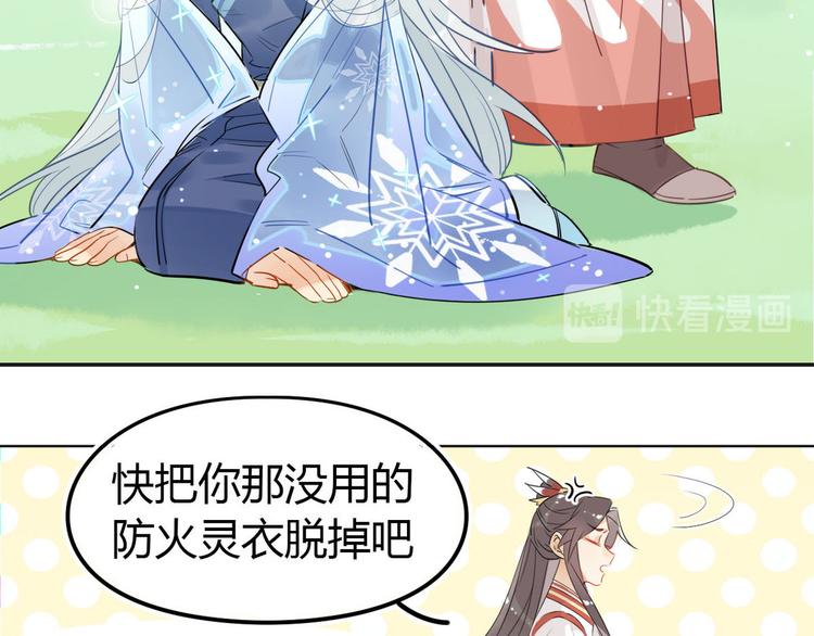 18.我怀疑你在戏弄我(1/2)-第17话