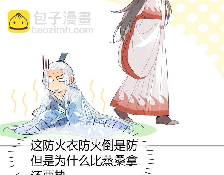 18.我怀疑你在戏弄我(1/2)-第17话