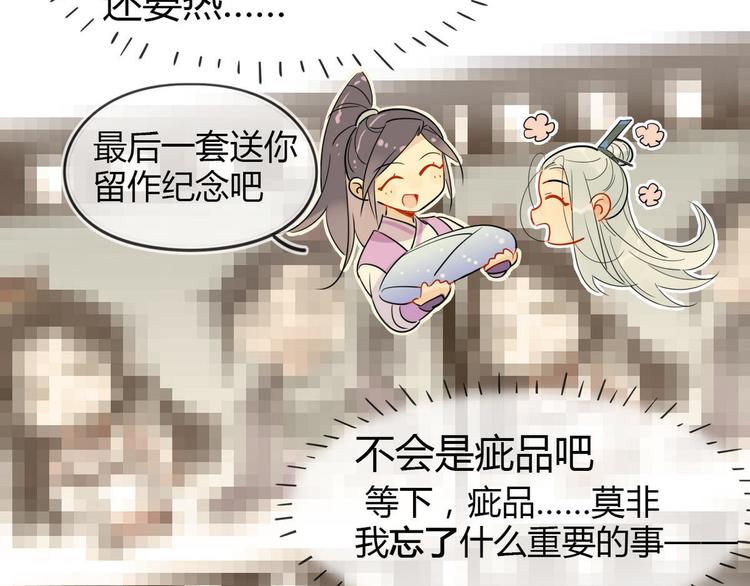 18.我怀疑你在戏弄我(1/2)-第17话