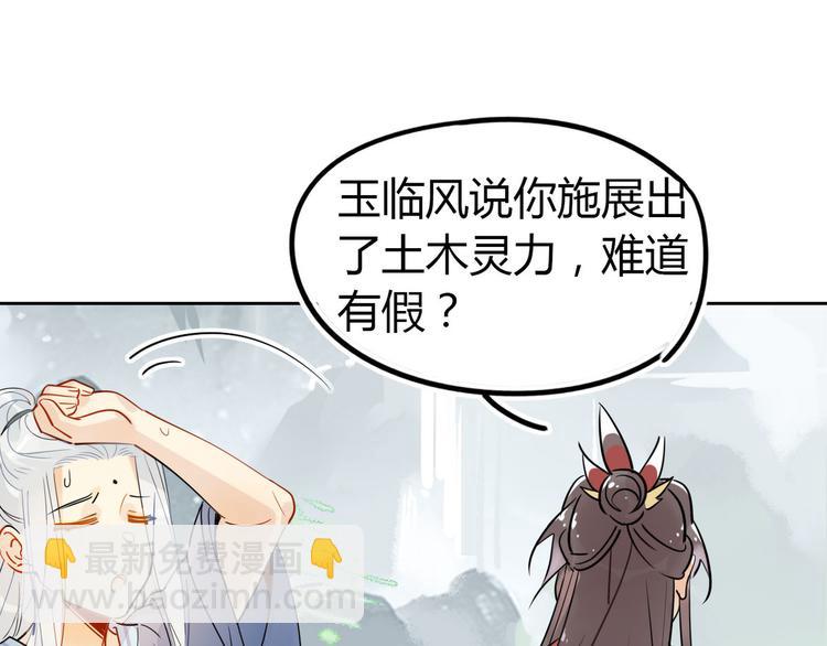 18.我怀疑你在戏弄我(1/2)-第17话