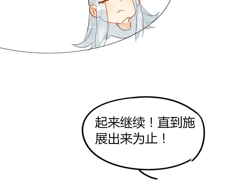 18.我怀疑你在戏弄我(1/2)-第17话