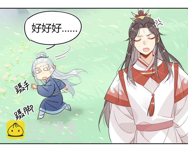 18.我怀疑你在戏弄我(1/2)-第17话