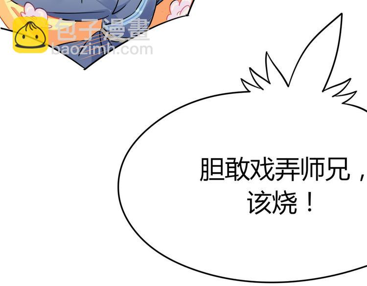 18.我怀疑你在戏弄我(1/2)-第17话