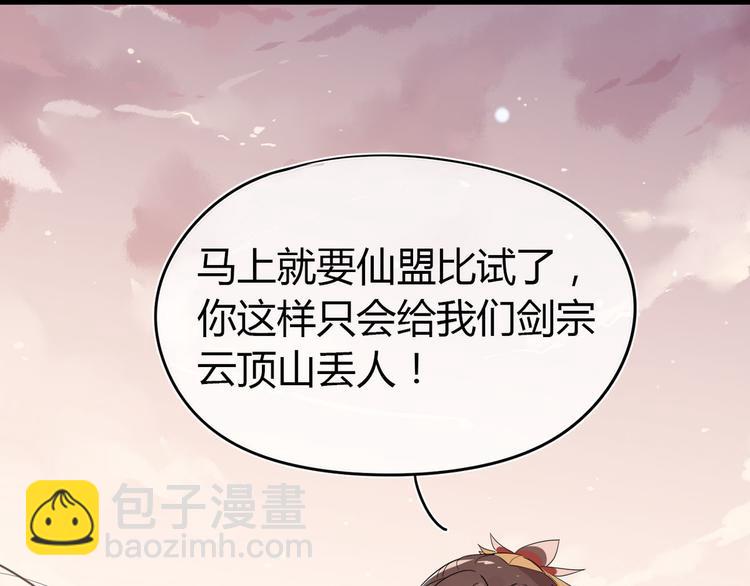 18.我怀疑你在戏弄我(1/2)-第17话