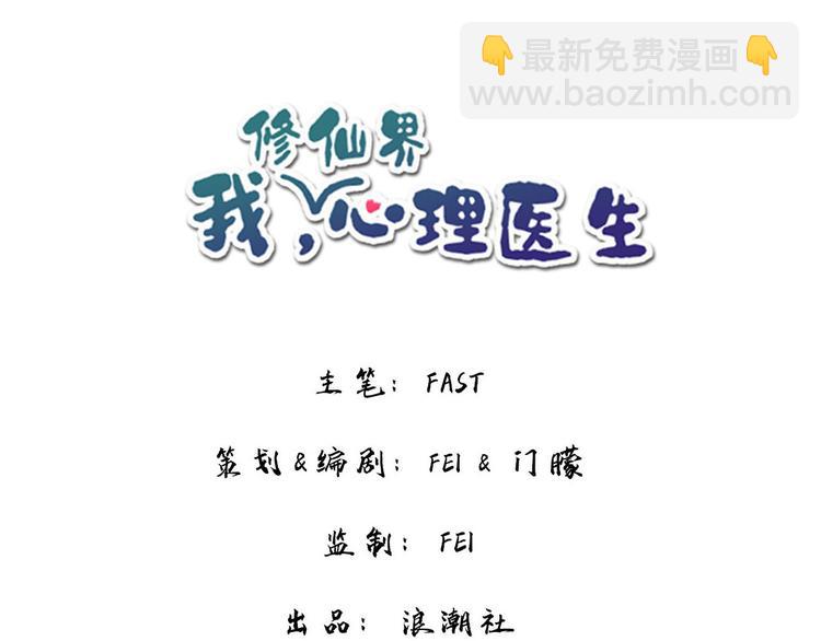 18.我怀疑你在戏弄我(1/2)-第17话