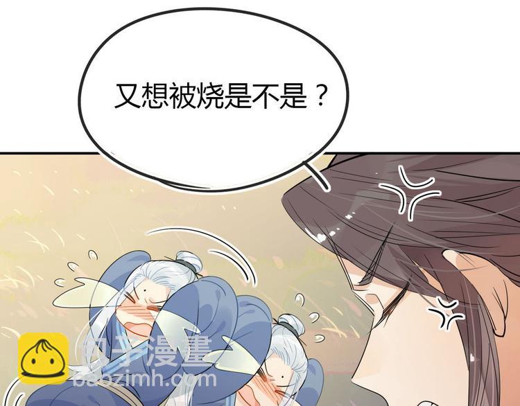 18.我怀疑你在戏弄我(1/2)-第17话