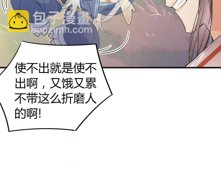 18.我怀疑你在戏弄我(1/2)-第17话