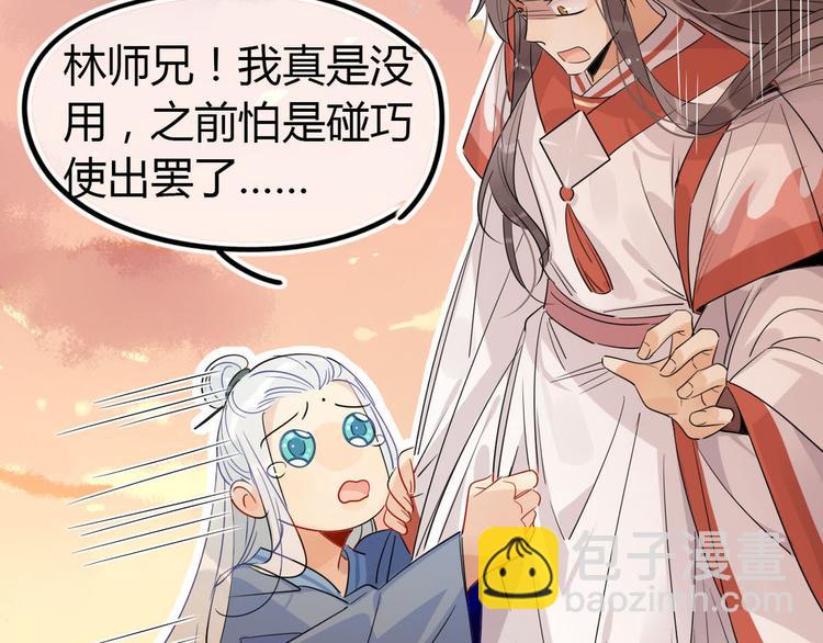 18.我怀疑你在戏弄我(1/2)-第17话