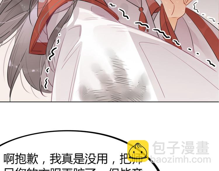 18.我怀疑你在戏弄我(1/2)-第17话