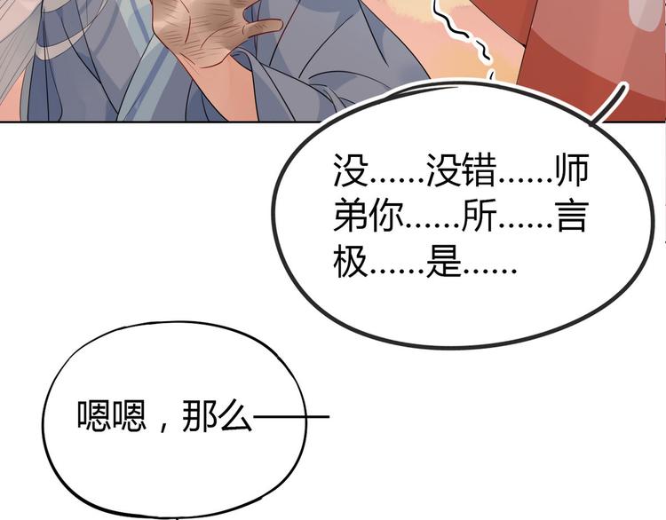 18.我怀疑你在戏弄我(1/2)-第17话