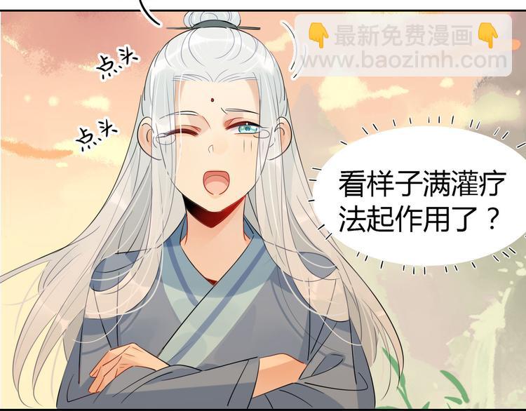 18.我怀疑你在戏弄我(1/2)-第17话