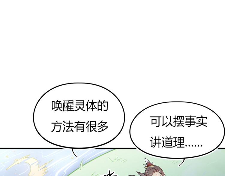 20.病人比修炼更重要！-第19话