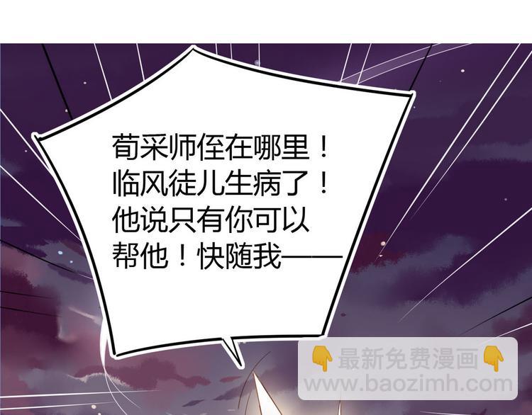 20.病人比修炼更重要！-第19话