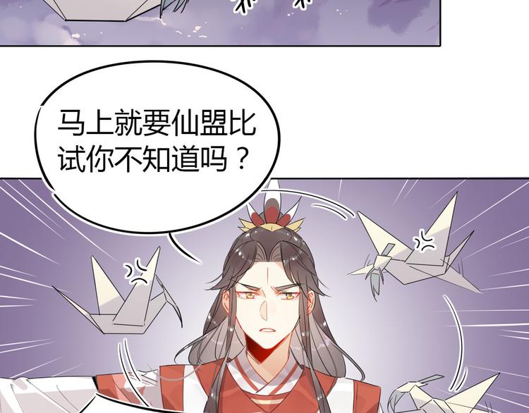 20.病人比修炼更重要！-第19话