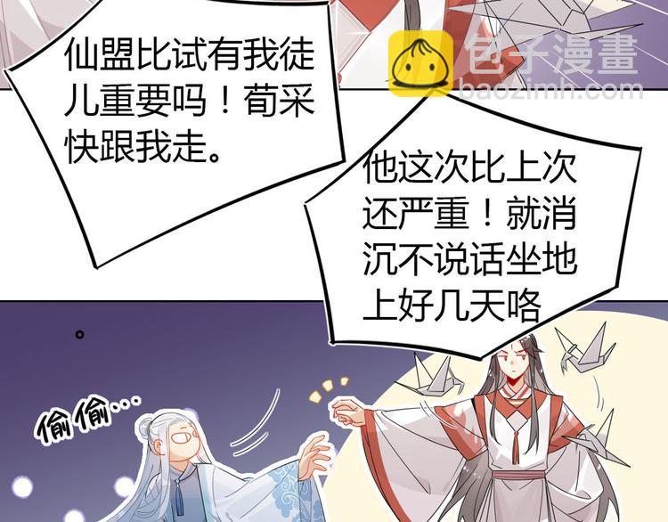 20.病人比修炼更重要！-第19话