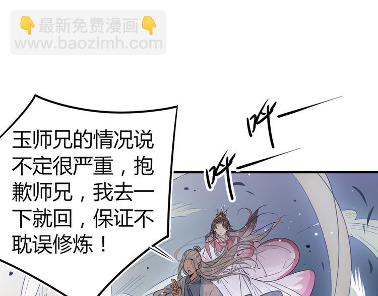 20.病人比修炼更重要！-第19话