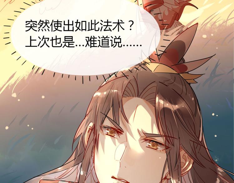 20.病人比修炼更重要！-第19话