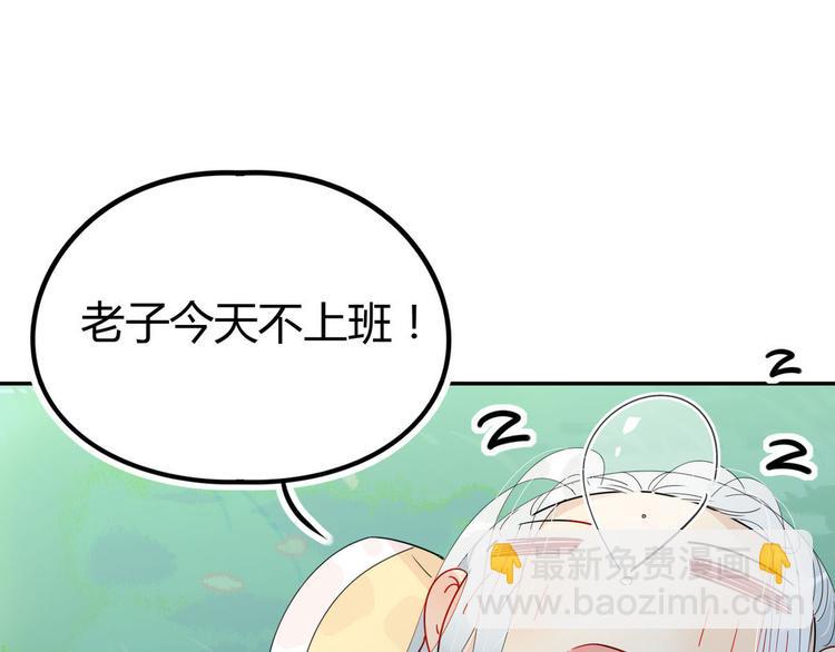 20.病人比修炼更重要！-第19话