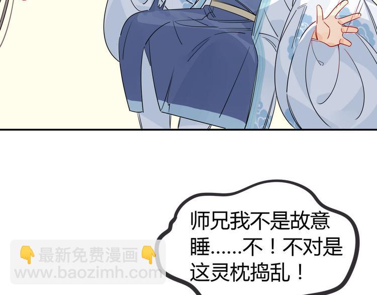 20.病人比修炼更重要！-第19话