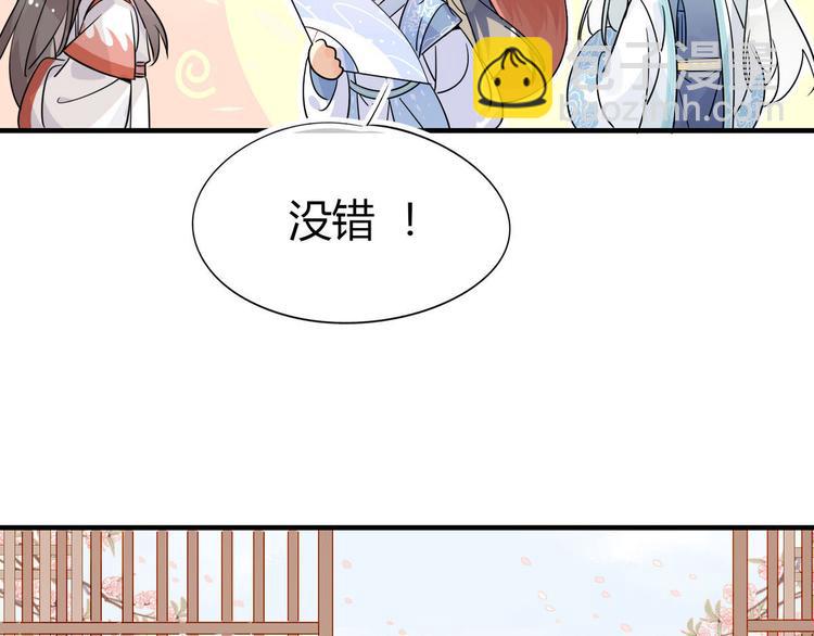 22.原来荀师弟那么关心我-第21话
