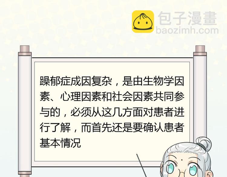 22.原来荀师弟那么关心我-第21话