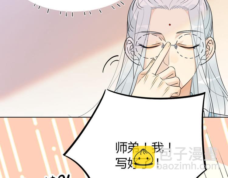 22.原来荀师弟那么关心我-第21话