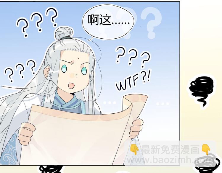 22.原来荀师弟那么关心我-第21话