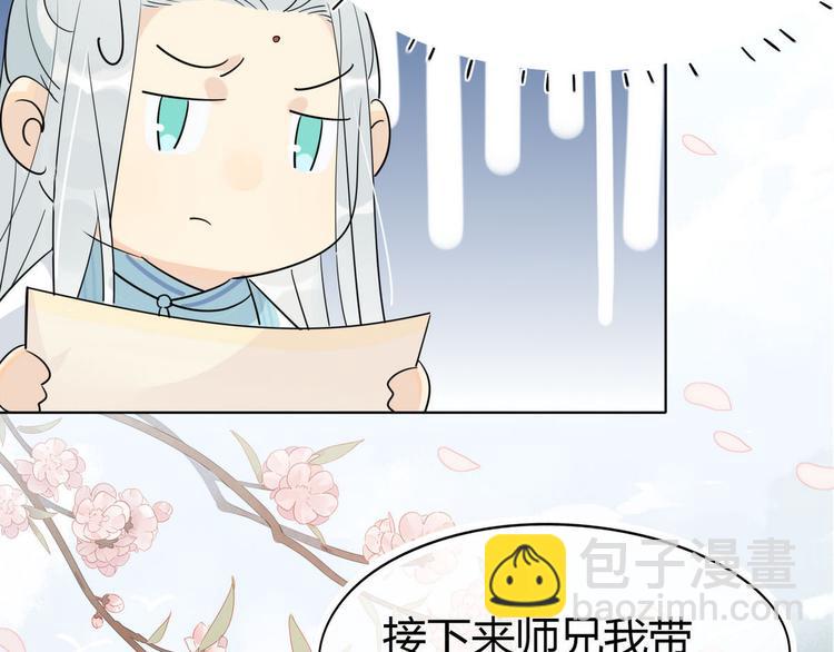 22.原来荀师弟那么关心我-第21话