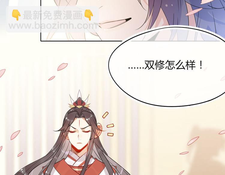 22.原来荀师弟那么关心我-第21话
