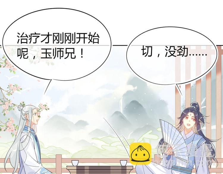 22.原来荀师弟那么关心我-第21话