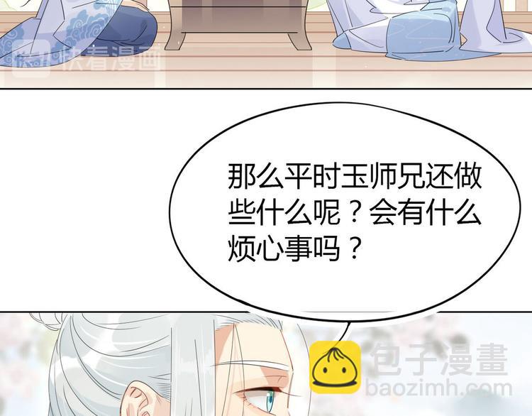 22.原来荀师弟那么关心我-第21话