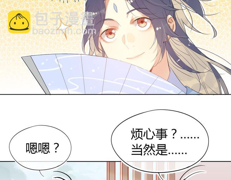 22.原来荀师弟那么关心我-第21话
