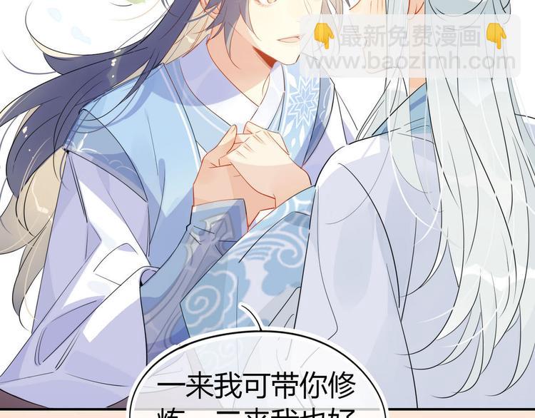 22.原来荀师弟那么关心我-第21话