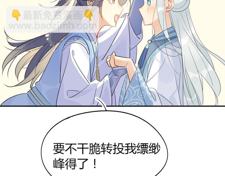 22.原来荀师弟那么关心我-第21话
