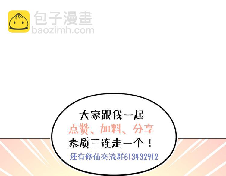 22.原来荀师弟那么关心我-第21话