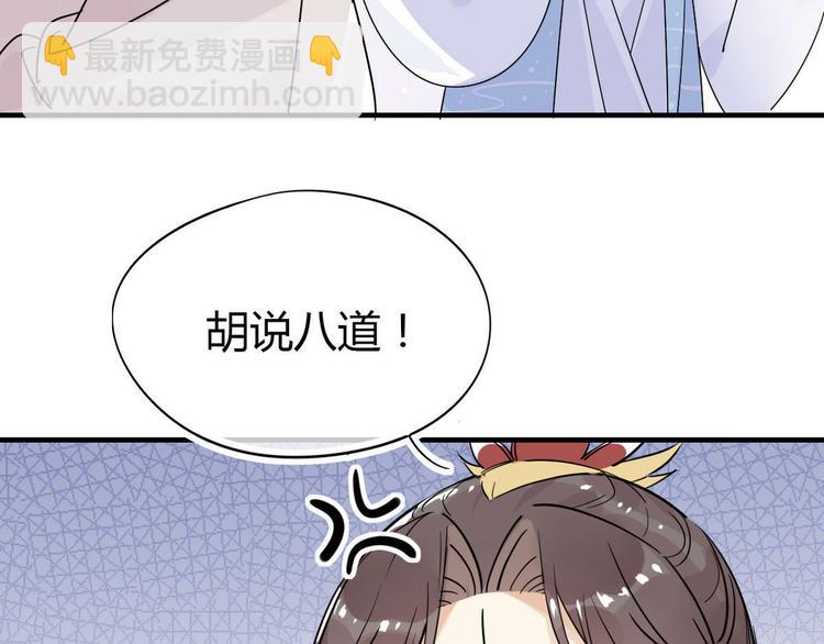 22.原来荀师弟那么关心我-第21话