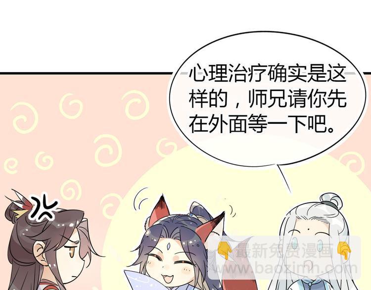 22.原来荀师弟那么关心我-第21话