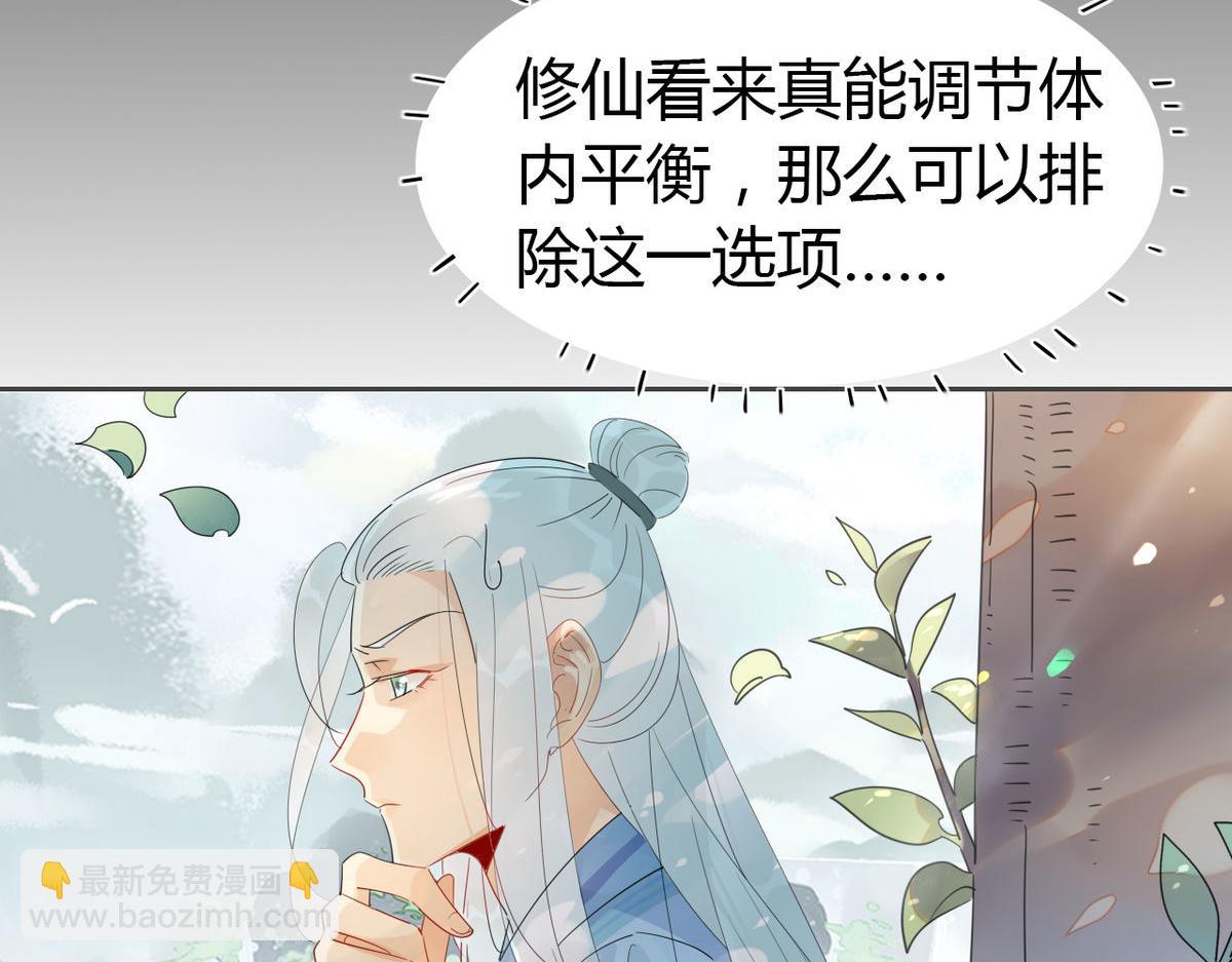 24.师兄救我！-第23话