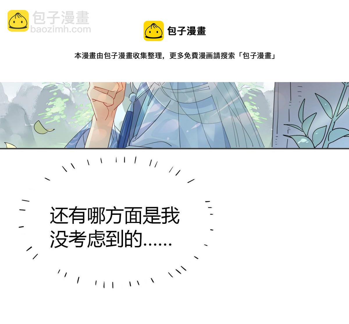 24.师兄救我！-第23话