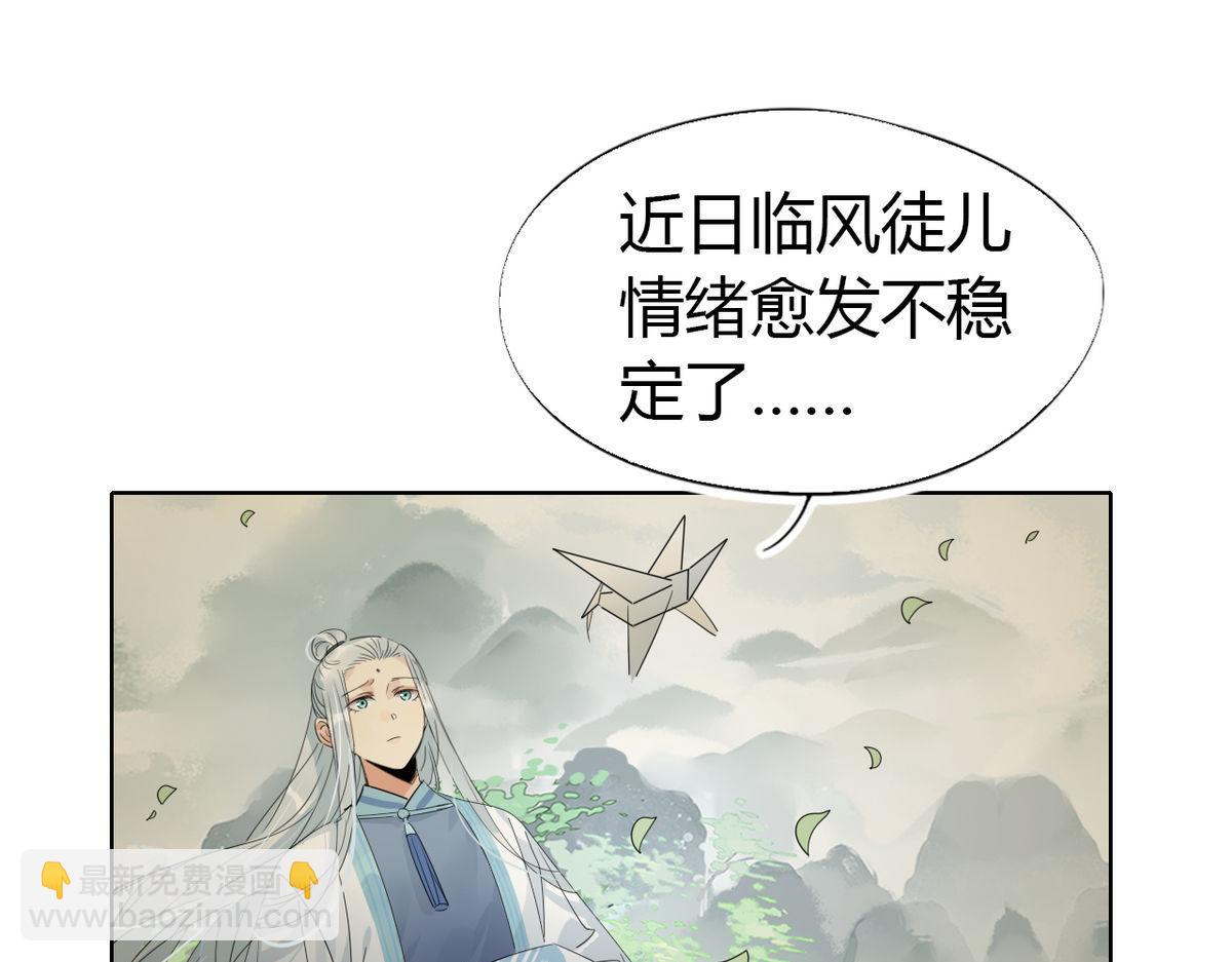 24.师兄救我！-第23话