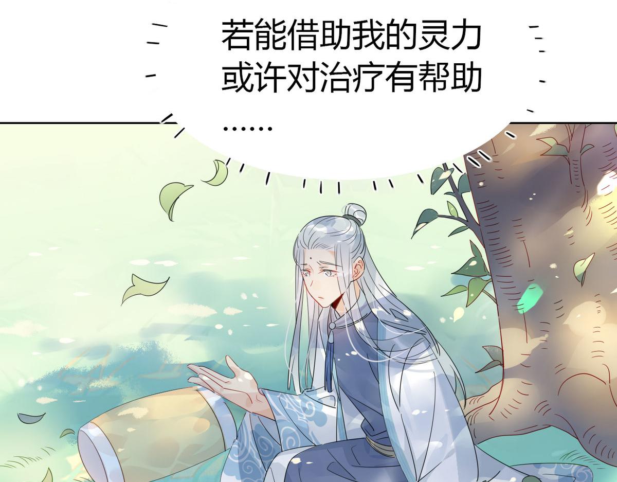 24.师兄救我！-第23话