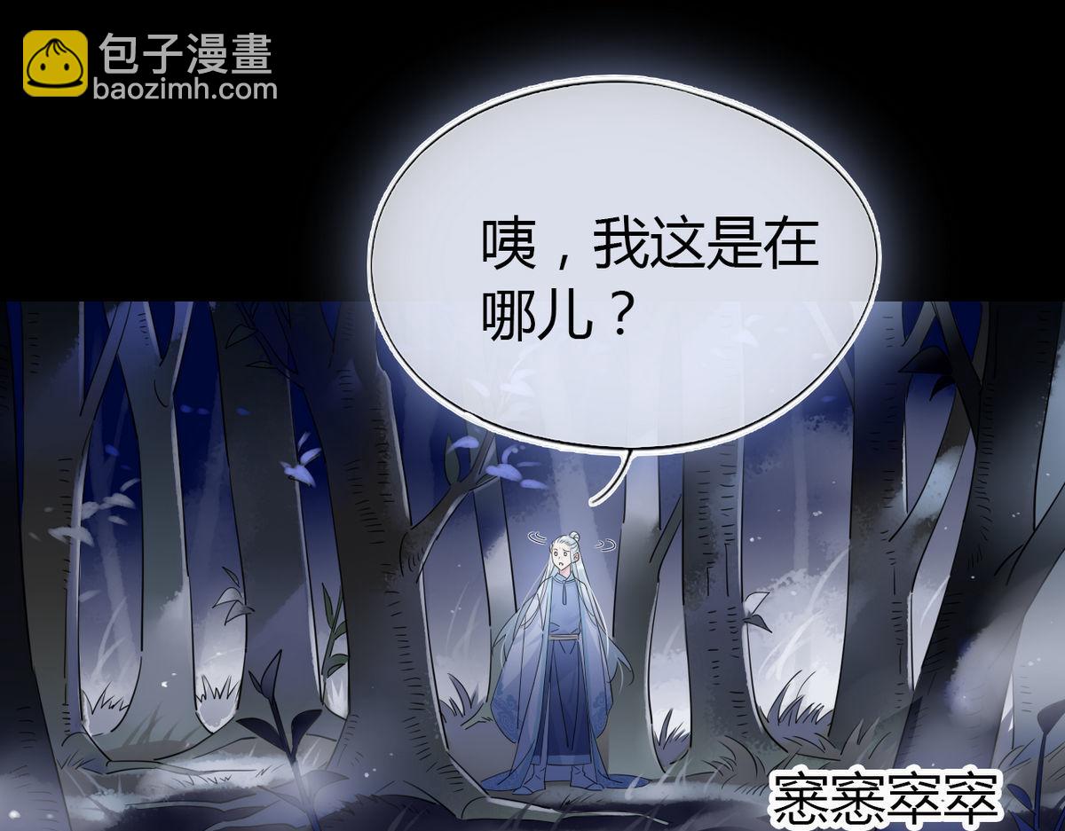 24.师兄救我！-第23话