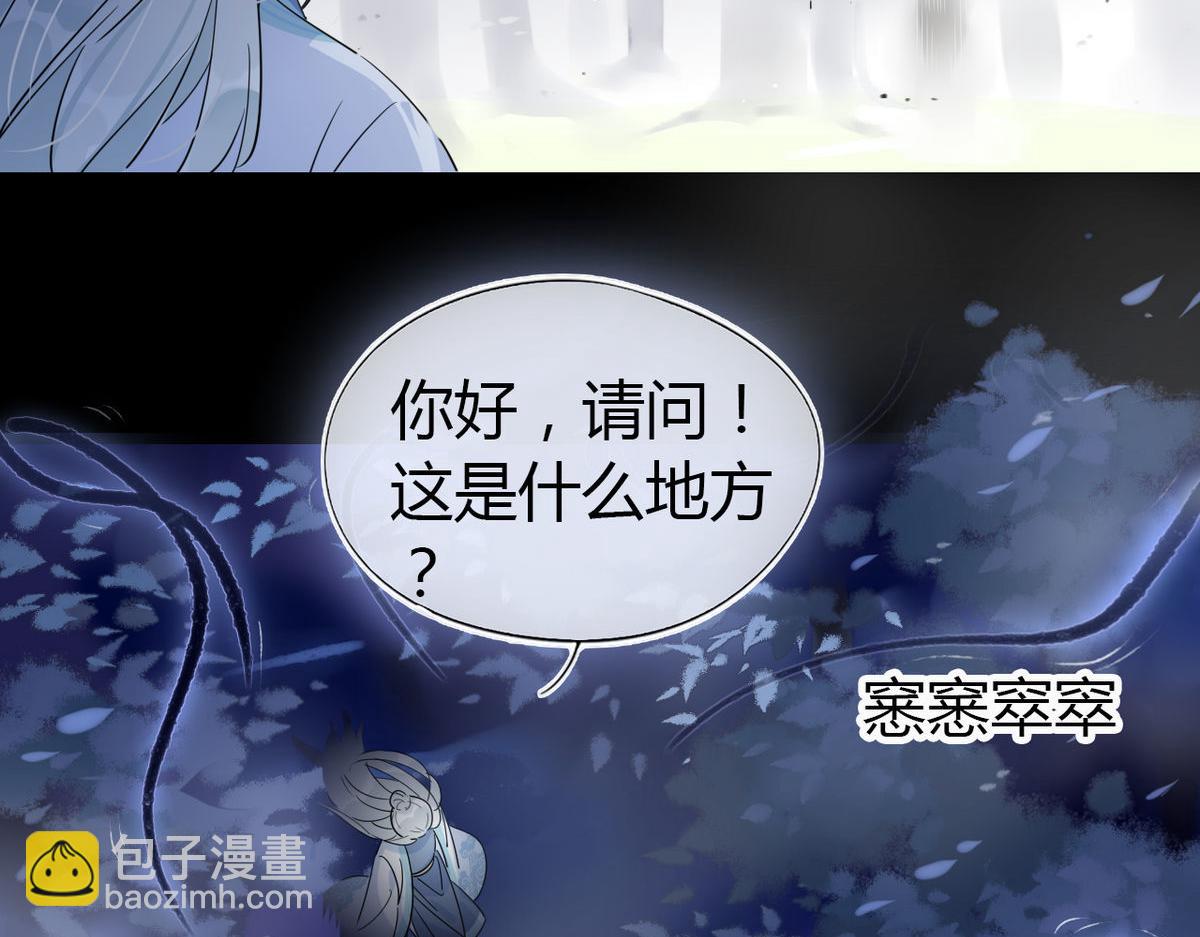 24.师兄救我！-第23话