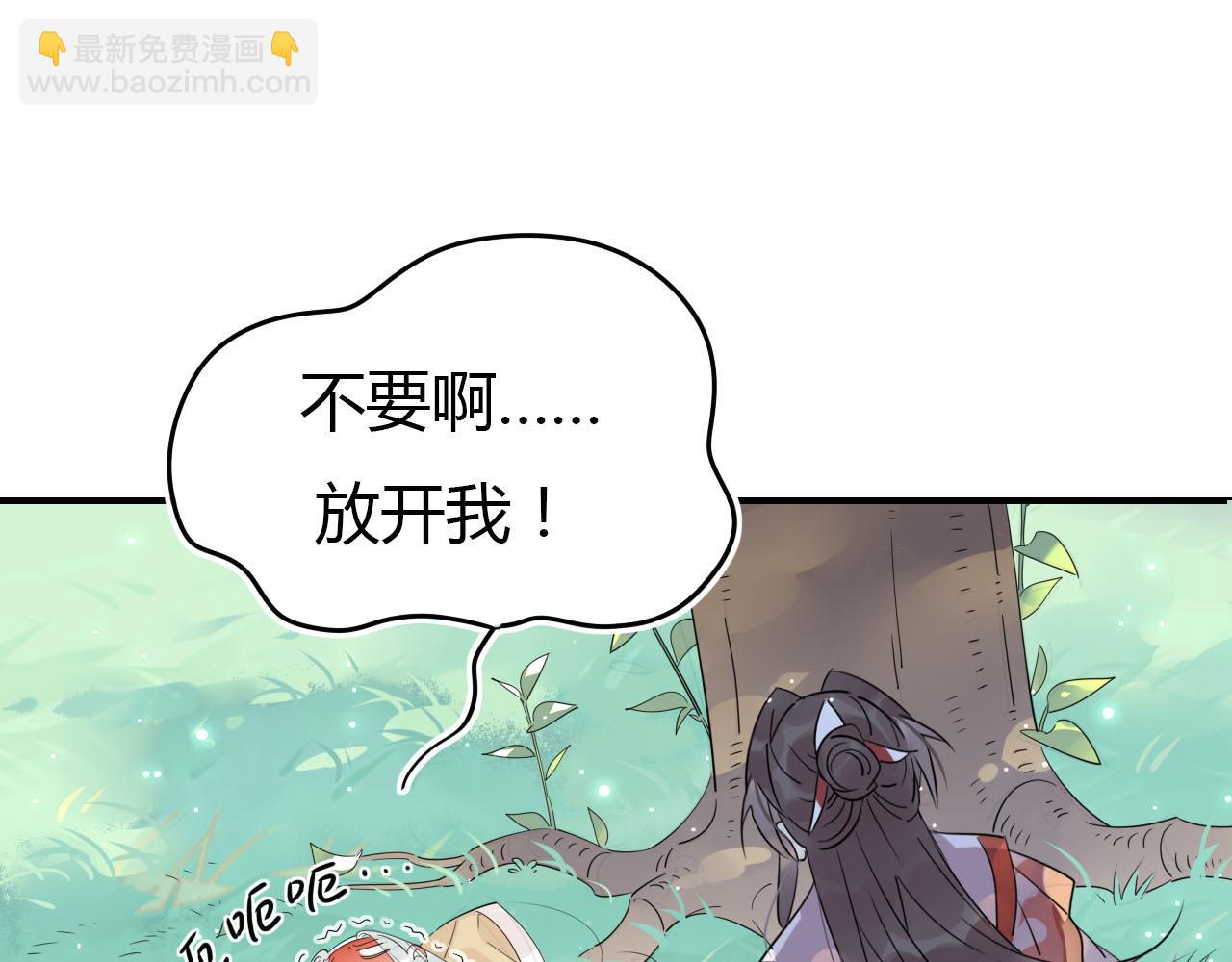 24.师兄救我！-第23话