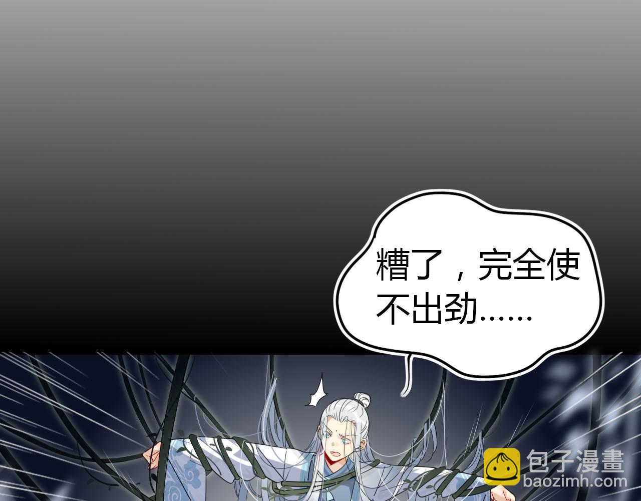 24.师兄救我！-第23话