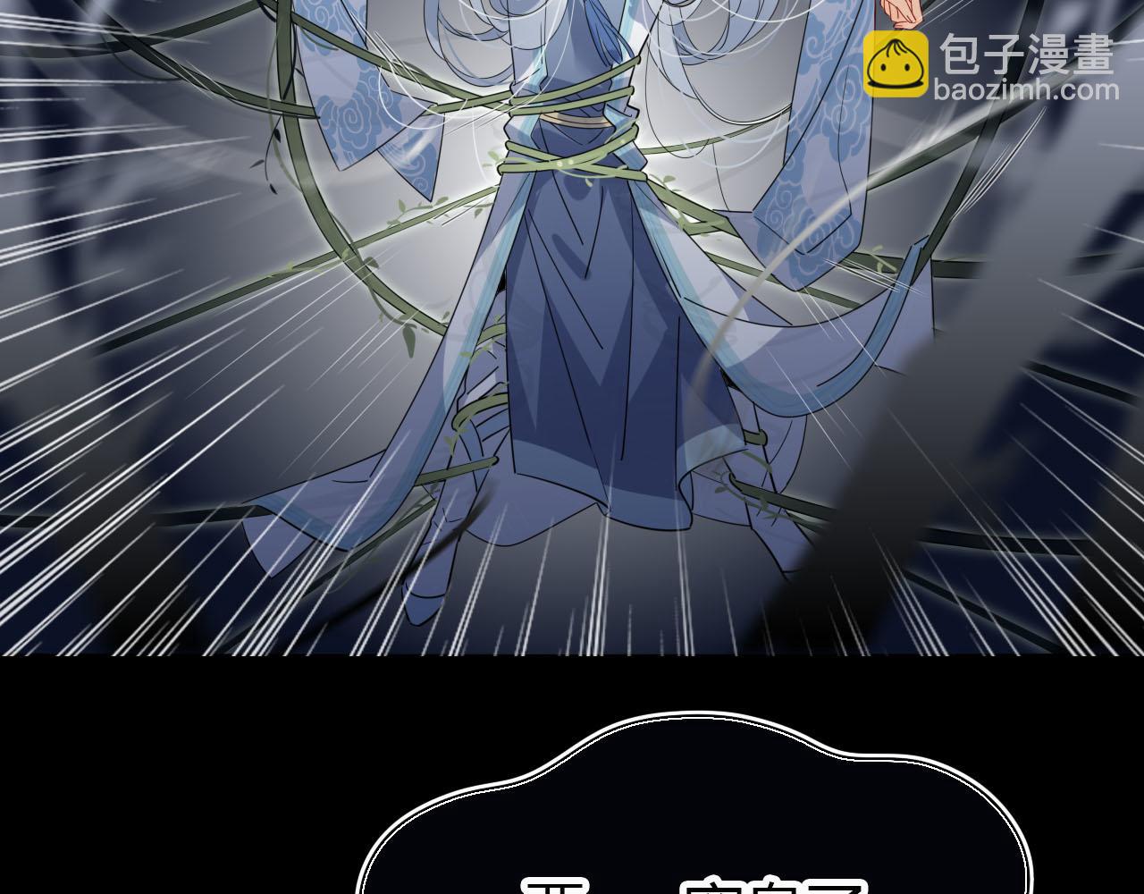 24.师兄救我！-第23话