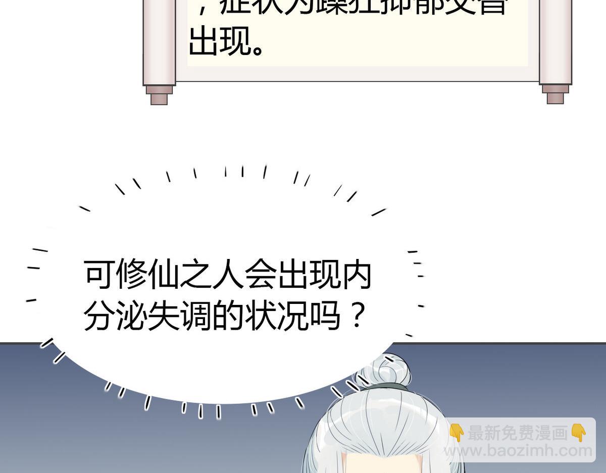 24.师兄救我！-第23话